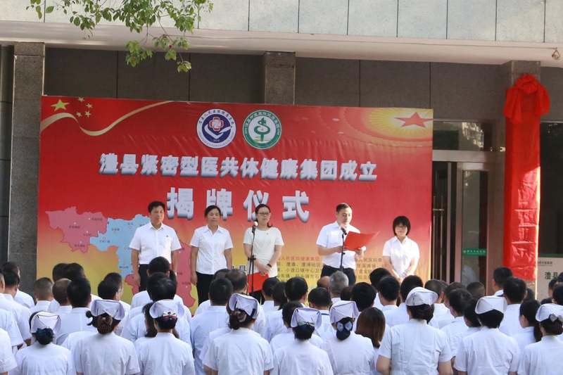 澧縣衛(wèi)生健康局最新新聞,澧縣衛(wèi)生健康局最新新聞，推動(dòng)健康澧縣建設(shè)邁上新臺(tái)階