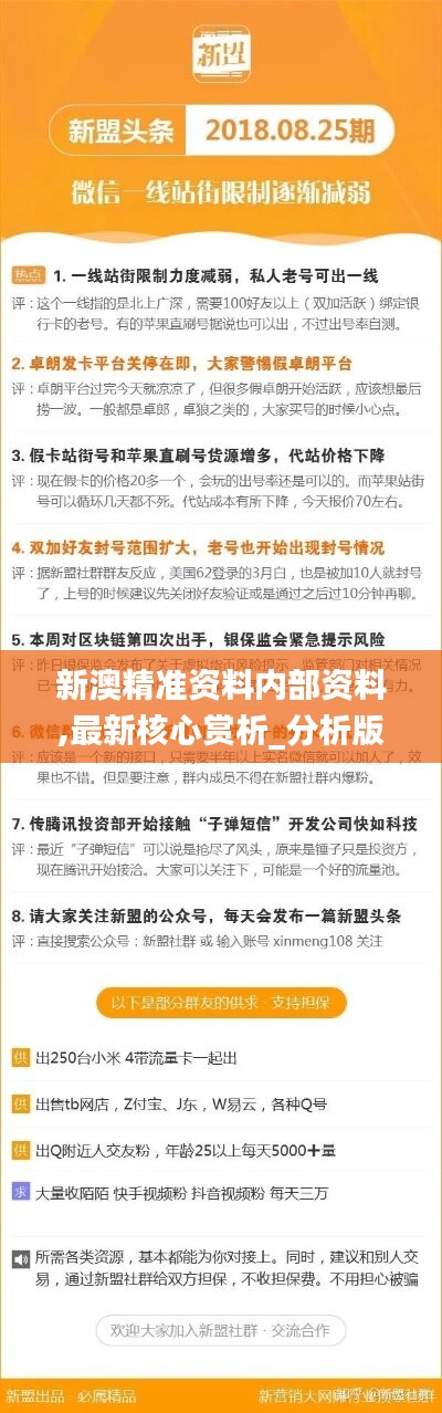 新澳全年免費(fèi)正版資料,精準(zhǔn)分析實(shí)踐_分析版7.952