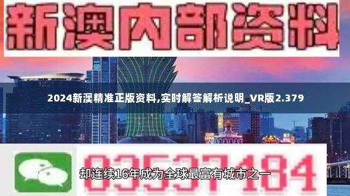新澳六開(kāi)彩資料2024,租賃決策資料_攜帶版3.591