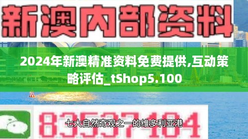 2024新澳精準(zhǔn)資料免費(fèi),專(zhuān)業(yè)數(shù)據(jù)解釋設(shè)想_遠(yuǎn)光版36.137