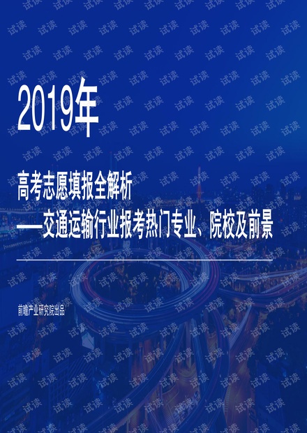 澳門最精準正最精準龍門,專業(yè)調查具體解析_旅行者版85.819
