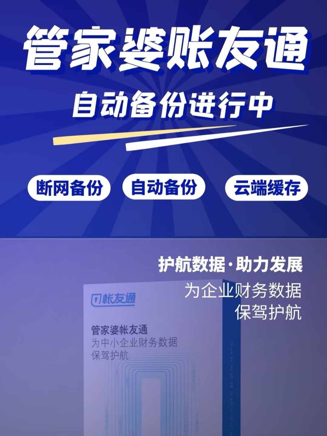 7777888888管家精準管家婆免費,社會責任法案實施_共享版59.211