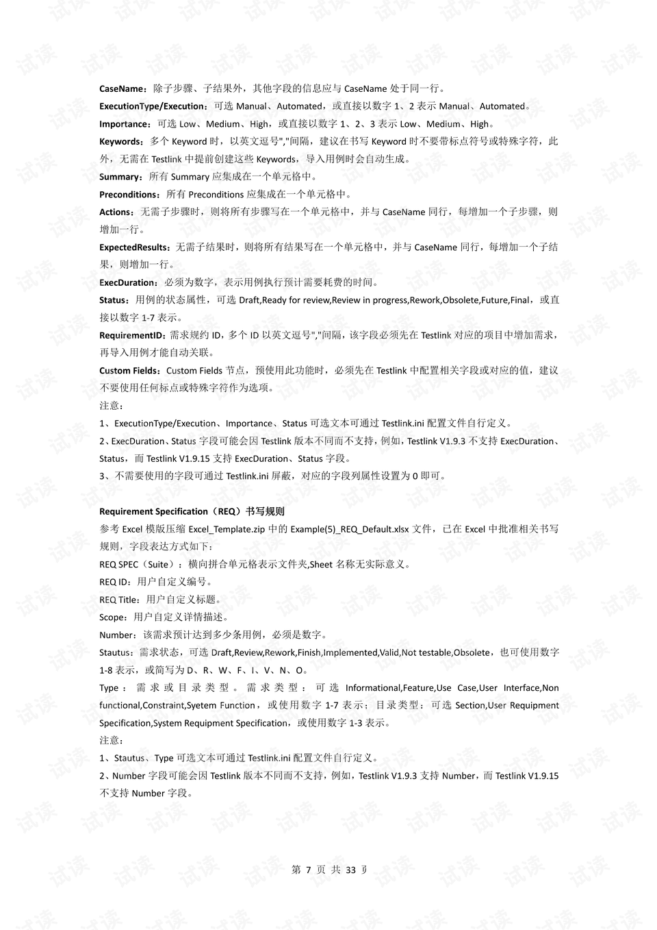 北京11月報(bào)告?zhèn)魅静?5153例,最新答案詮釋說(shuō)明_專業(yè)版72.495