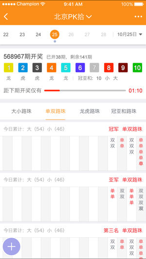 新澳門天天開好彩大全軟件優(yōu)勢(shì),完善實(shí)施計(jì)劃_流線型版15.777