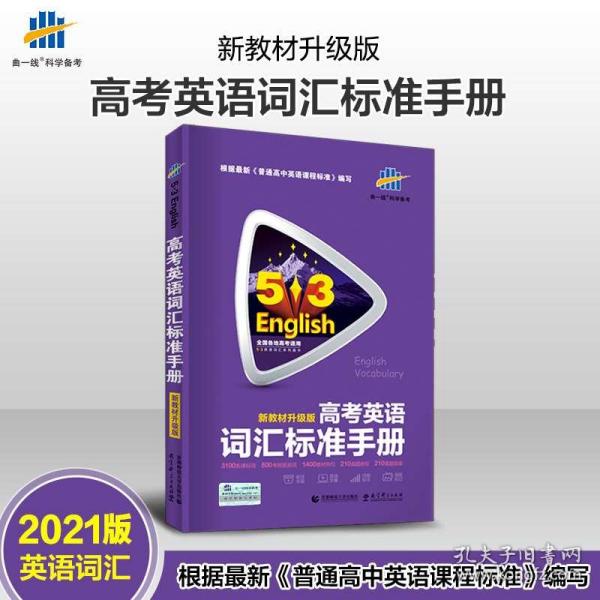 新奧內(nèi)部最準資料,外國語言文學(xué)_任務(wù)版71.783