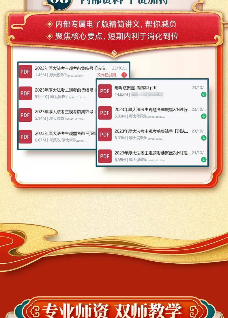 2024正版資料,快速處理計劃_升級版23.831