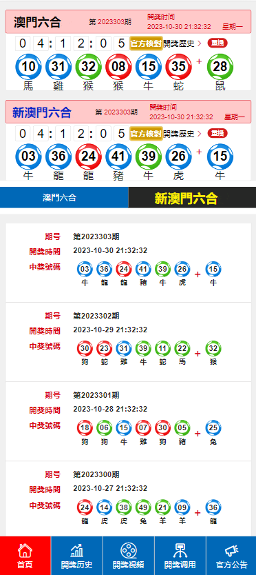 新澳門今期開獎結果記錄查詢,專家解析意見_視頻版33.260