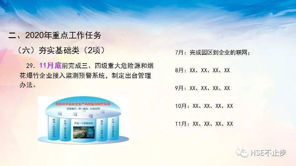 新澳天天開獎資料大全62期,穩(wěn)固執(zhí)行方案計劃_內置版11.827