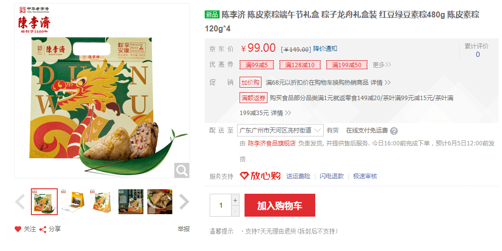 澳門王中王六碼新澳門,快速問(wèn)題處理_抓拍版65.109