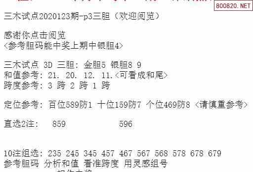 今晚三中三免費(fèi)公開資料,最新數(shù)據(jù)挖解釋明_風(fēng)尚版65.548