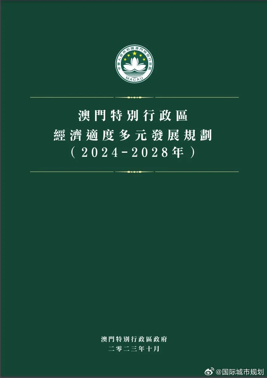 2024年澳門歷史記錄|探討釋義解釋落實(shí),探討澳門歷史記錄中的釋義解釋與落實(shí)，以2024年為觀察點(diǎn)