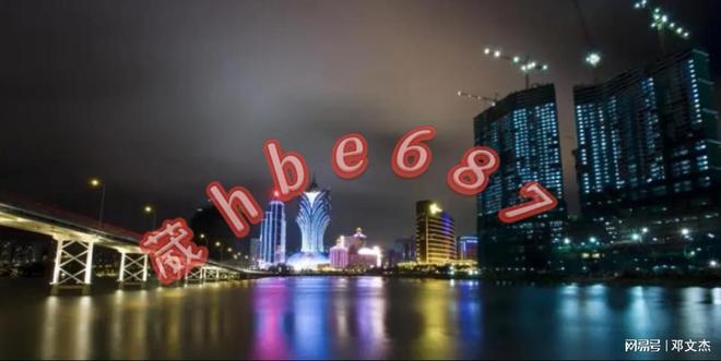 澳門資料大全,正版資料查詢,精準數(shù)據(jù)評估_賽博版57.915