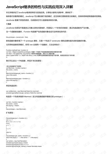 正版大全資料49|認(rèn)知釋義解釋落實,正版大全資料與認(rèn)知釋義，深化理解并落實實踐