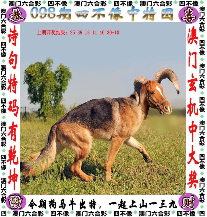 新澳2024今晚開獎資料四不像,連貫性方法執(zhí)行評估_活動版11.957