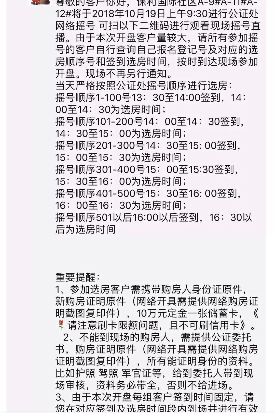 白小姐三期必開一肖,全盤細(xì)明說明_時刻版95.585
