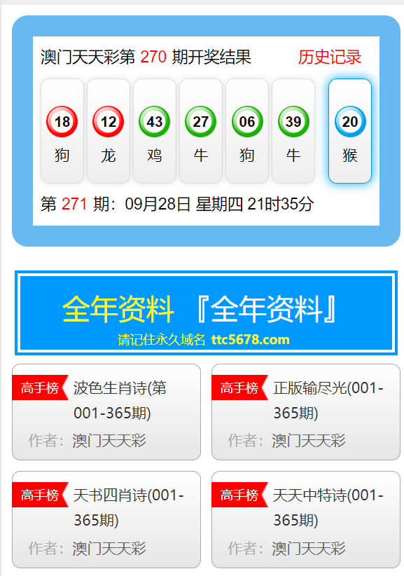新澳門(mén)彩天天開(kāi)獎(jiǎng)資料一|無(wú)私釋義解釋落實(shí),新澳門(mén)彩天天開(kāi)獎(jiǎng)資料的無(wú)私釋義與落實(shí)措施