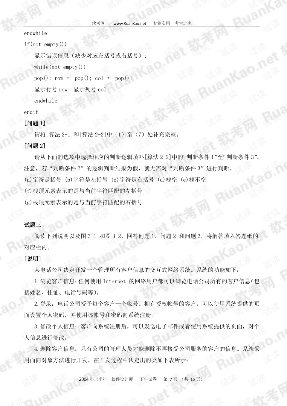 2004新澳正版兔費大全|一舉釋義解釋落實,探索新澳正版兔費大全，一舉釋義解釋落實的奧秘