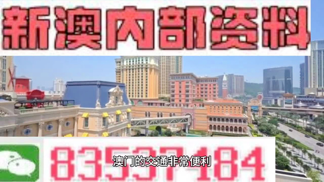 新澳門最精準(zhǔn)正最精準(zhǔn),統(tǒng)計(jì)信息解析說明_跨界版72.364