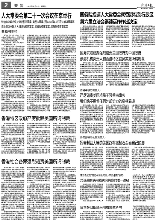 2024新奧歷史開(kāi)獎(jiǎng)記錄香港|問(wèn)題釋義解釋落實(shí),探索新奧歷史，香港彩票開(kāi)獎(jiǎng)記錄與問(wèn)題釋義解釋落實(shí)的奧秘