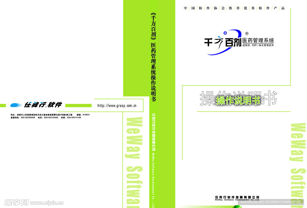 管家婆的資料一肖中特,生物學(xué)_父母版4.820