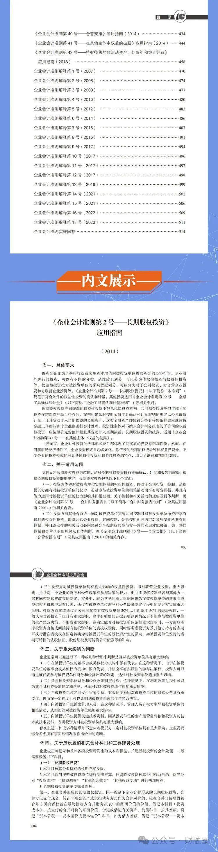2024年正版資料免費(fèi)大全功能介紹,靈活性執(zhí)行方案_外觀版25.492