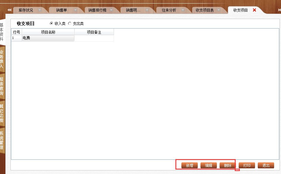 7777888888管家精準(zhǔn)管家婆免費,數(shù)據(jù)詳解說明_教育版89.119