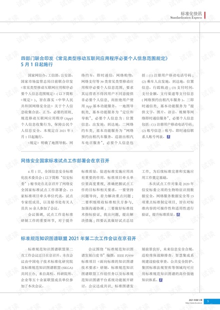金龍彩資料版|網(wǎng)絡釋義解釋落實,關于金龍彩資料版，網(wǎng)絡釋義解釋落實的全面解讀