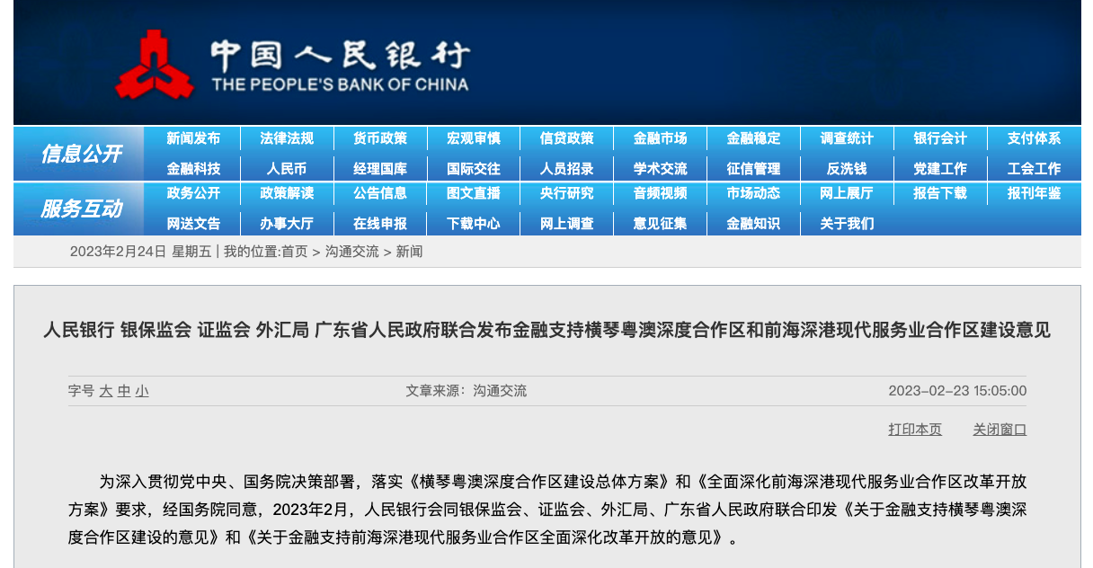 新澳門一碼一肖一特一中2024高考,資源部署方案_云端共享版14.964