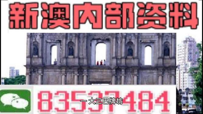 新澳門資料大全正版資料？奧利奧,高效運行支持_共鳴版43.201