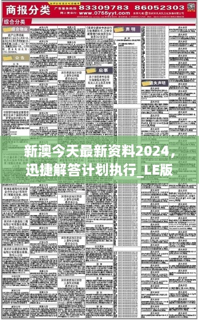 2024新奧精準(zhǔn)資料免費(fèi)大全078期|繪制釋義解釋落實(shí),揭秘新奧精準(zhǔn)資料免費(fèi)大全078期，繪制釋義解釋落實(shí)之道