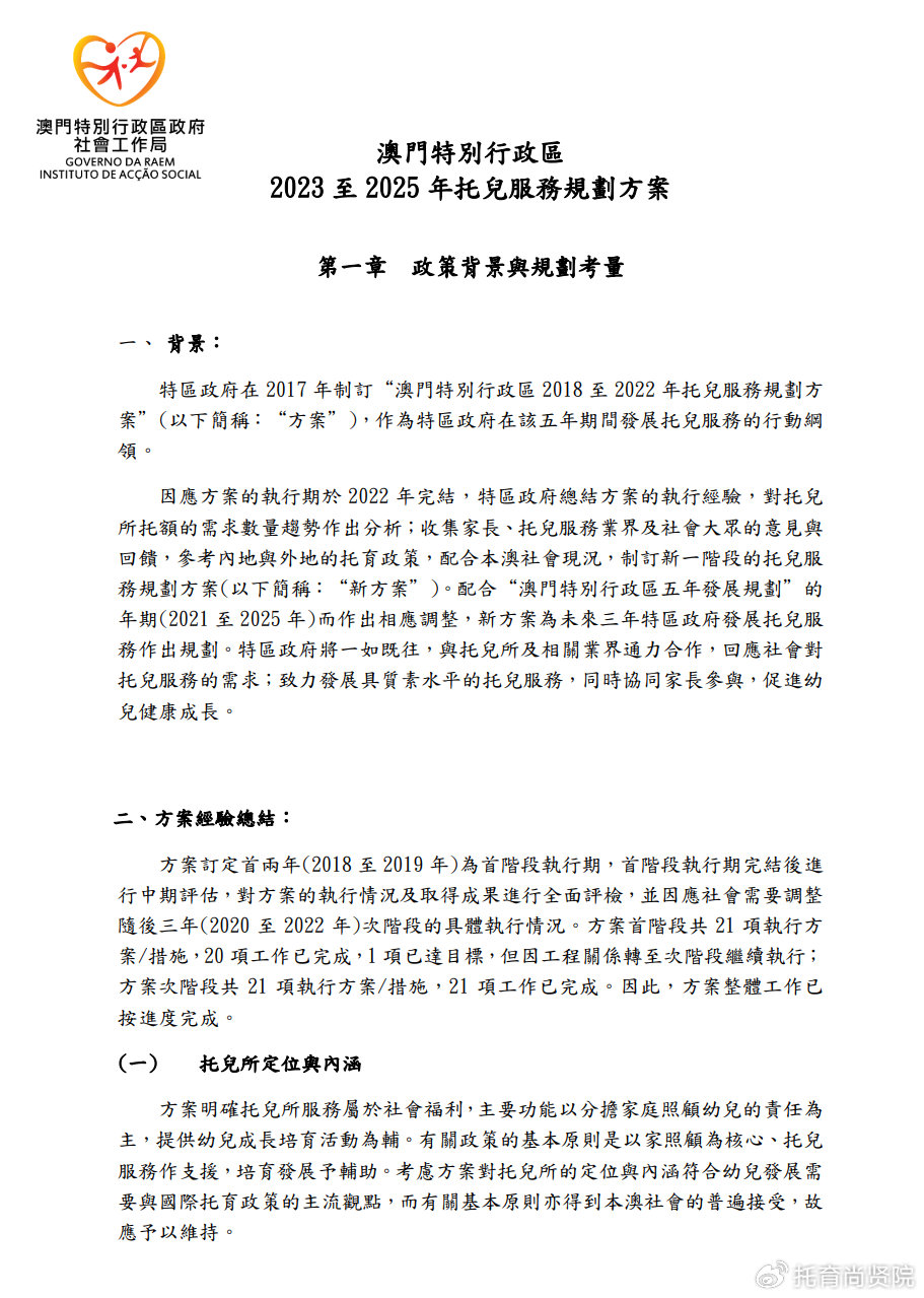 新澳2024年精準(zhǔn)資料33期|閃電釋義解釋落實,新澳2024年精準(zhǔn)資料33期，釋義解釋與落實行動