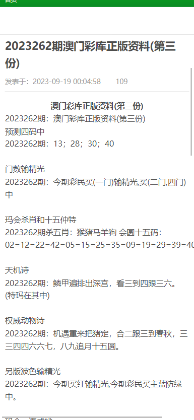 新澳門資料大全正版資料?奧利奧|保持釋義解釋落實,新澳門資料大全正版資料與奧利奧，釋義、解釋與落實的重要性