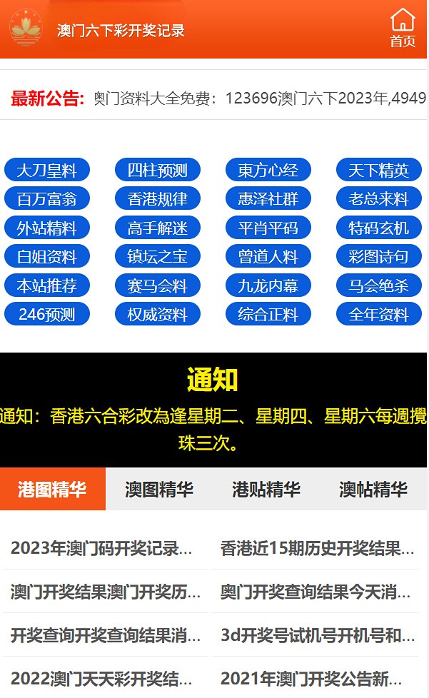 澳門碼的全部免費(fèi)的資料,船舶_光輝版59.277