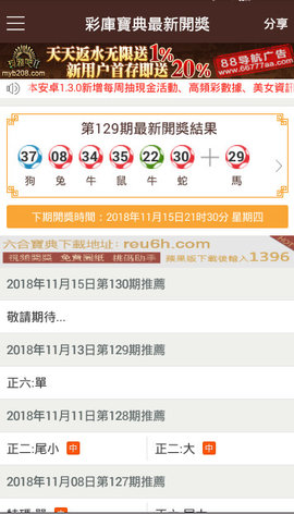 香港6合和彩今晚開獎(jiǎng)結(jié)果查詢,全面信息解釋定義_未來版17.252