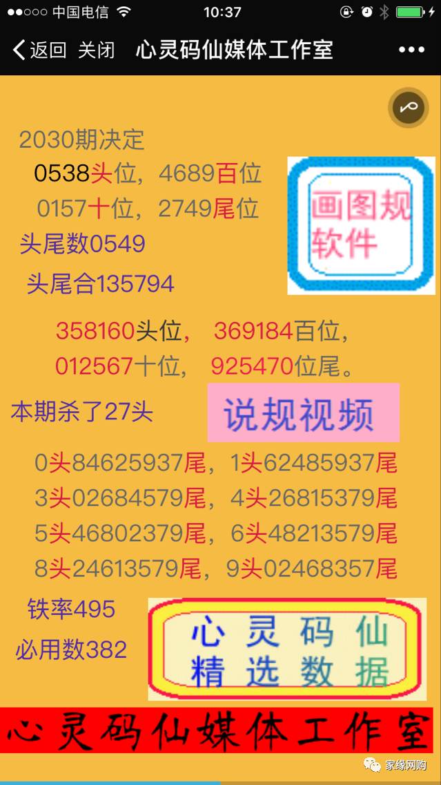 118圖庫彩圖免費(fèi)資料大全,全身心解答具體_計算能力版90.598