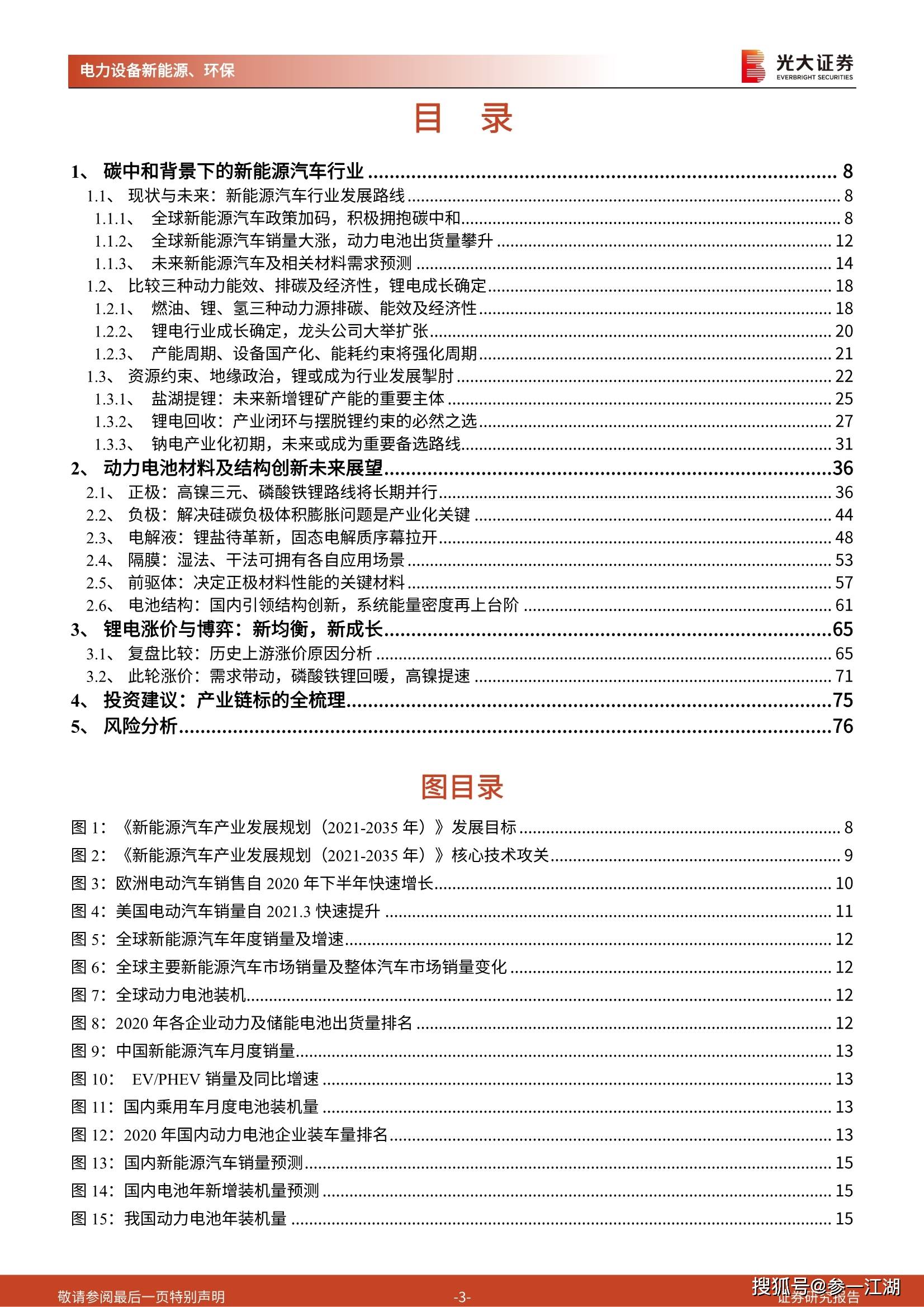 肖菊華為什么開(kāi)除黨籍,時(shí)代變革評(píng)估_深度版69.512