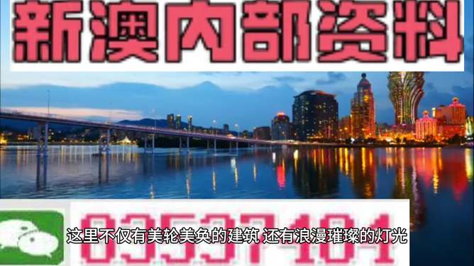 澳門內部正版資料大全|靈動釋義解釋落實,澳門內部正版資料大全與靈動釋義，深度解析與貫徹落實