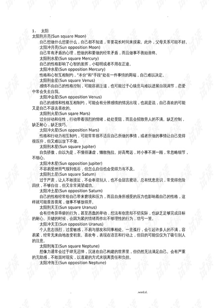 正版綜合資料一資料大全|實(shí)驗(yàn)釋義解釋落實(shí),正版綜合資料一資料大全，實(shí)驗(yàn)釋義解釋落實(shí)的重要性