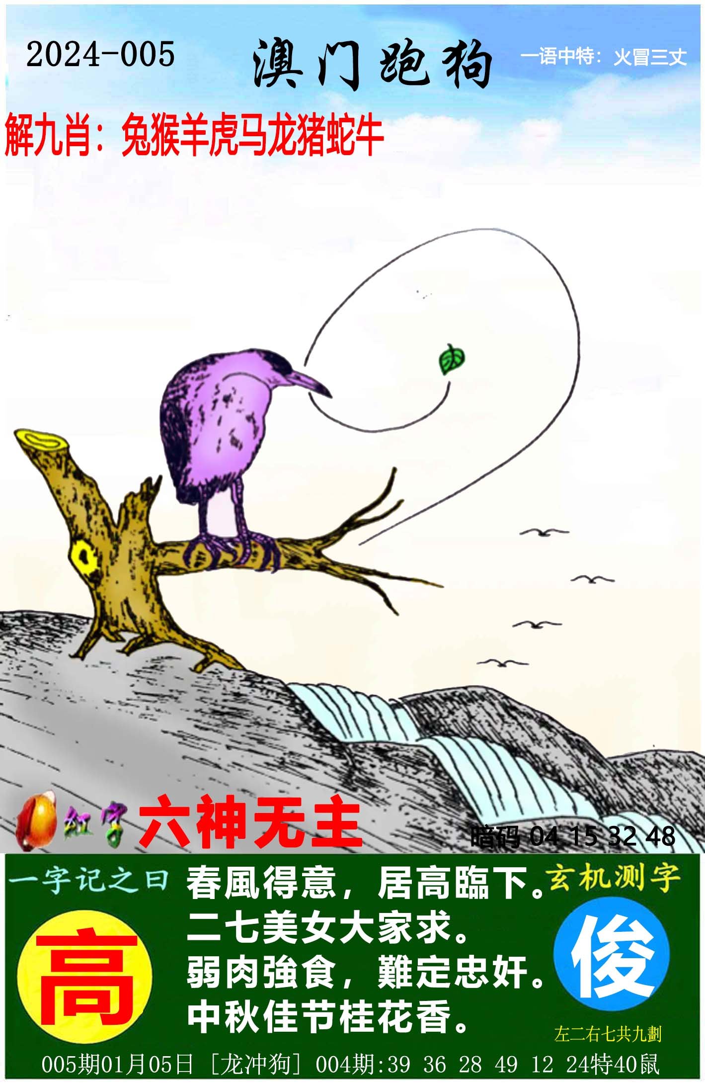 2024新澳門跑狗圖今晚特|優(yōu)點釋義解釋落實,新澳門跑狗圖今晚特點詳解，優(yōu)點釋義與落實分析