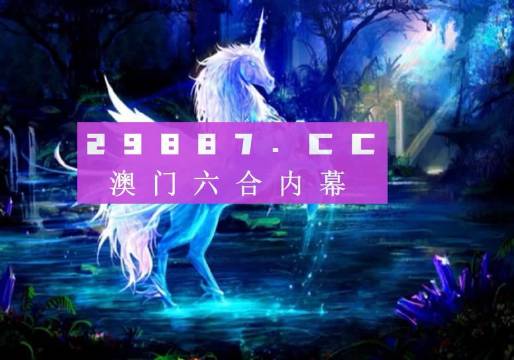 澳門一肖一碼100準免費資料,行動規(guī)劃執(zhí)行_環(huán)境版44.399