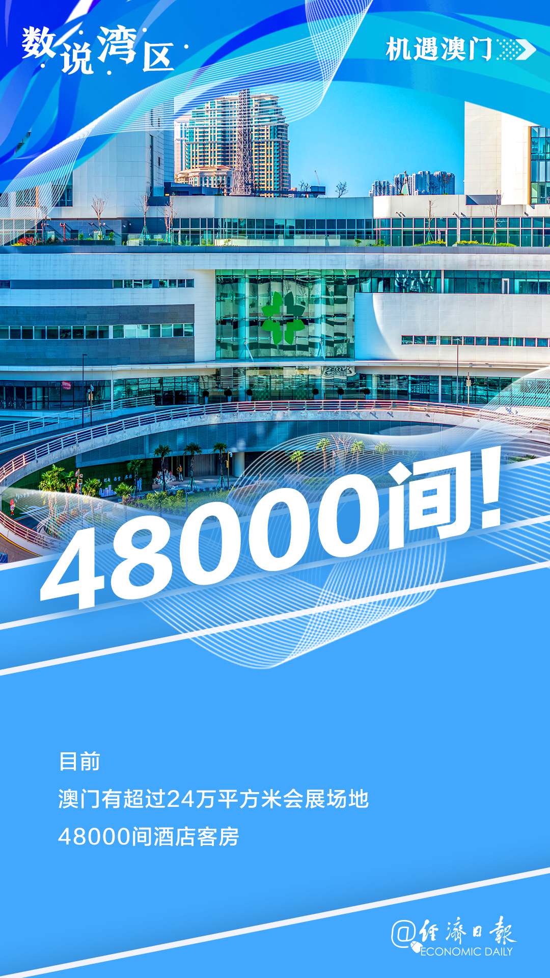 澳門最準最快的免費的,全方位展開數據規(guī)劃_專屬版82.809