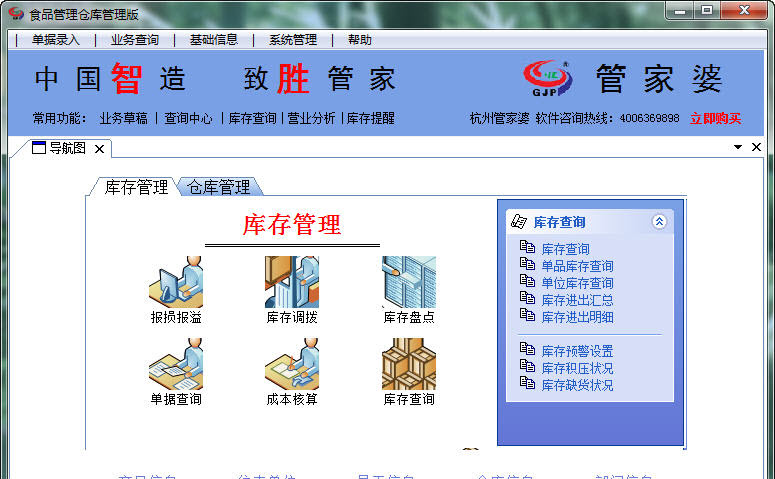 7777788888精準管家婆,數(shù)據整合解析計劃_云端共享版76.982
