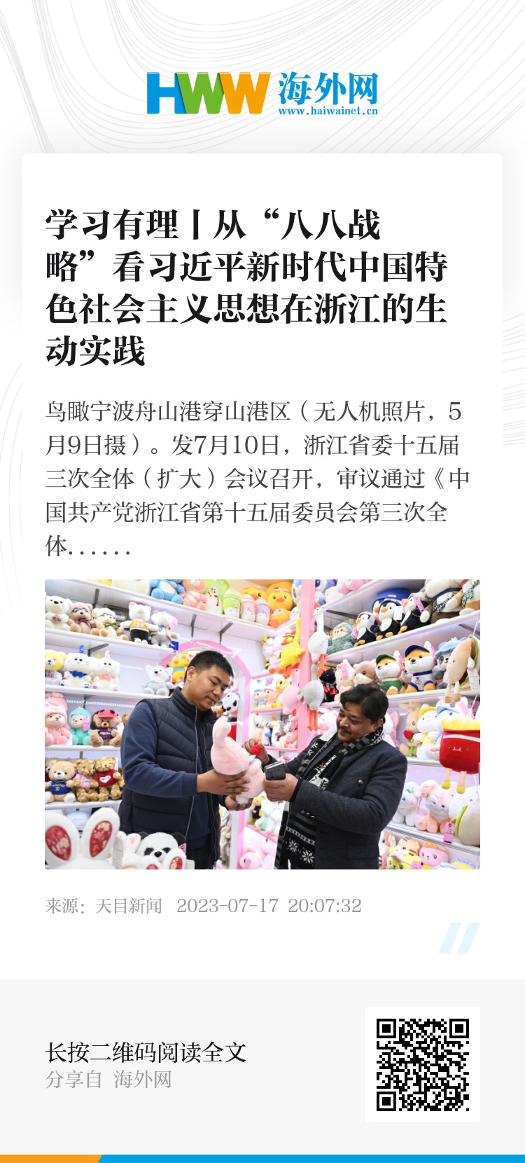 澳門天天好彩,社會承擔(dān)實踐戰(zhàn)略_動畫版71.276