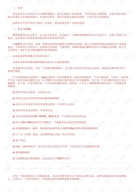 澳門管家姿-肖一碼|龍翰釋義解釋落實(shí),澳門管家姿與龍翰釋義，深度解析與落實(shí)策略