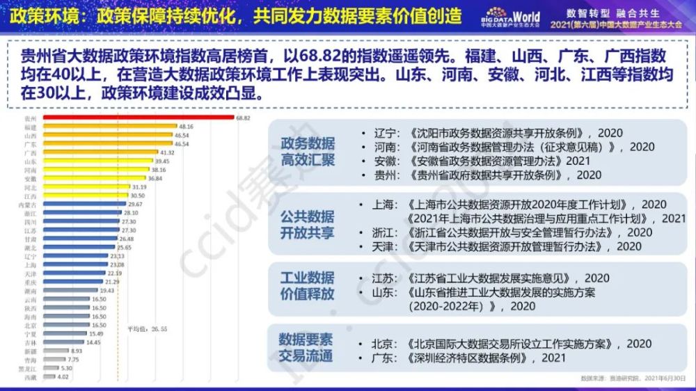 澳門天天好掛牌正版,實地數(shù)據(jù)評估分析_親和版26.844