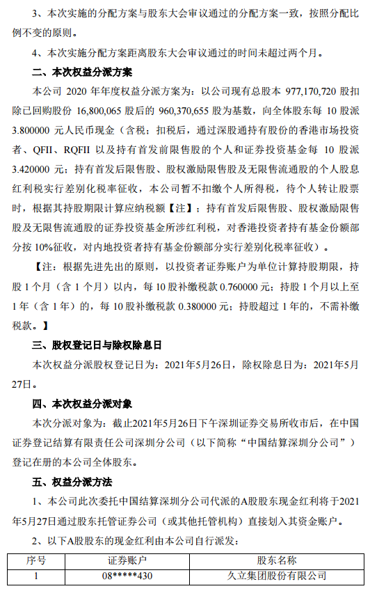 今晚澳門特馬開的什么|兔脫釋義解釋落實,今晚澳門特馬開出的結果與兔脫釋義解釋落實的探討
