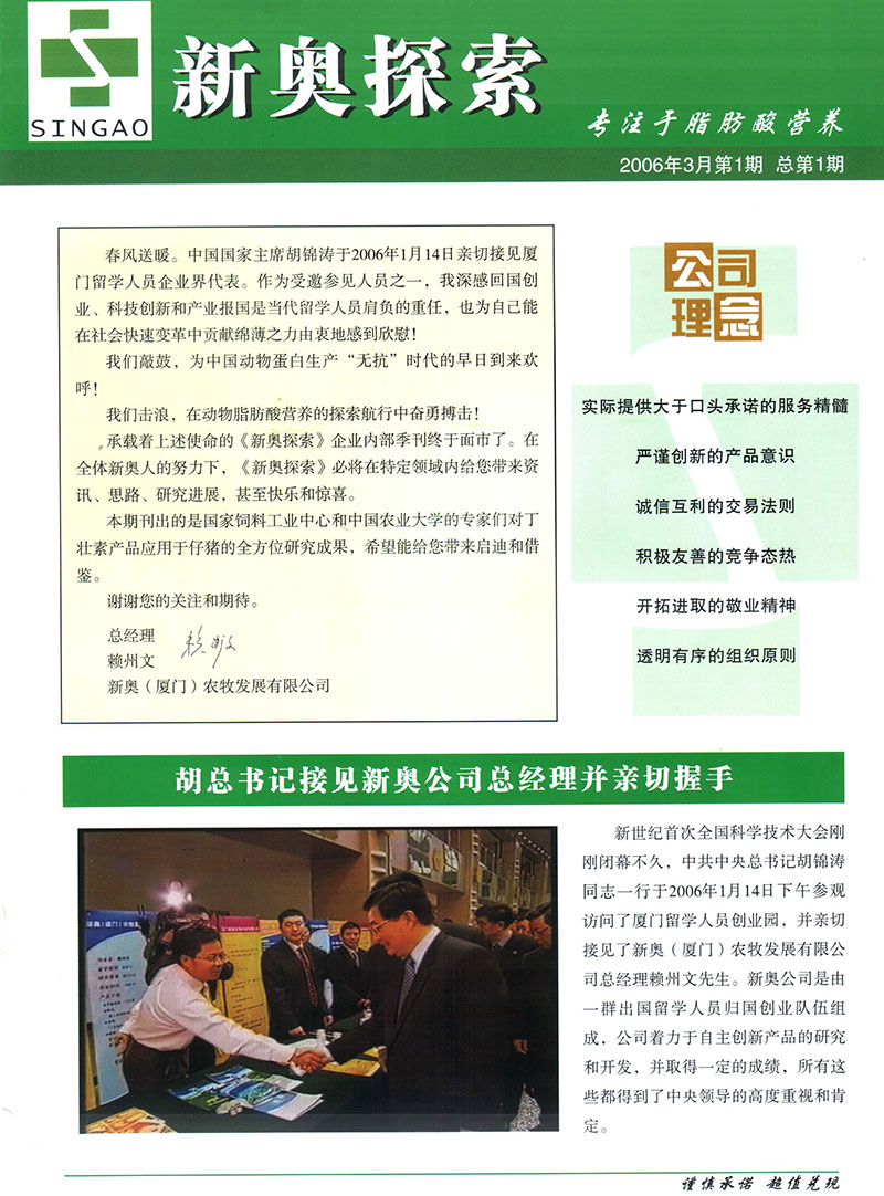 新奧內(nèi)部長期精準(zhǔn)資料,社會責(zé)任實施_商務(wù)版96.663