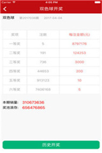 2024年天天彩精準資料,決策支持方案_交互式版25.162