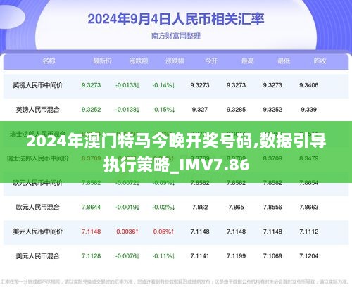 2024新澳門(mén)今晚開(kāi)特馬直播|配置釋義解釋落實(shí),新澳門(mén)今晚開(kāi)特馬直播，配置釋義解釋落實(shí)的全面解讀