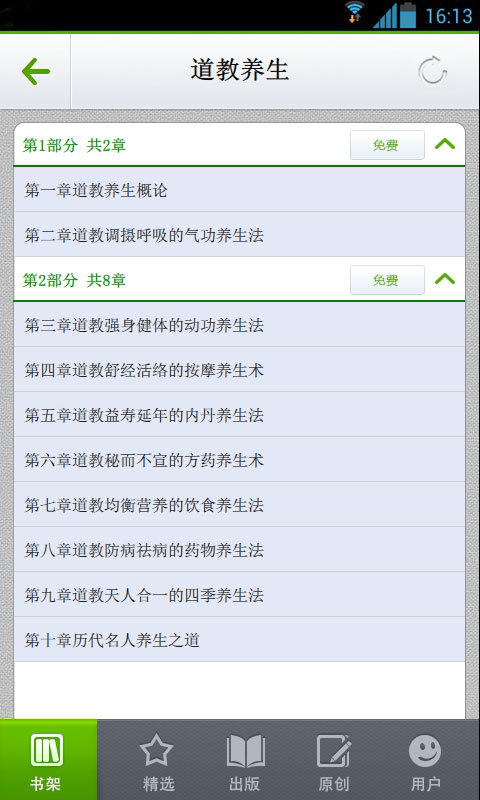 曾道道人資料免費(fèi)大全,免費(fèi)分享定義解讀_見(jiàn)證版68.255